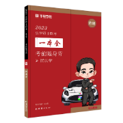 【法硕23随身背】民法卡包封面
