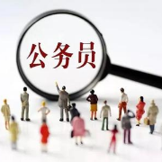 2020年公务员考试常识40000题【2】卡包封面