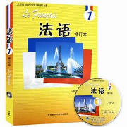 法语专四必备形容词、副词短语卡包封面