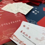 黄皮书词条卡包封面