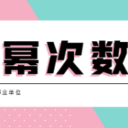 资料分析-幂次数表格（最全）卡包封面