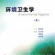 1000+卡牌公共卫生环境卫生学卡包封面