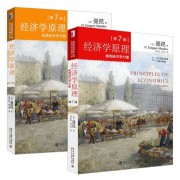 曼昆经济学 名词解释 (中英对照)卡包封面
