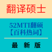2023年52mti翻硕百科热词连载卡包封面
