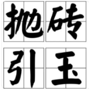 【文化常识】成语大全总结（5000+）卡包封面