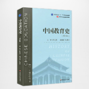 中国教育史卡包封面