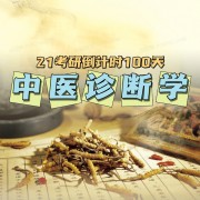 中诊快快记卡包封面