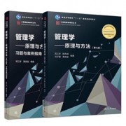 管理学原理卡包封面