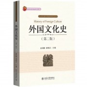 外国文化史卡包封面