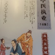 执业医技能歌诀卡包封面