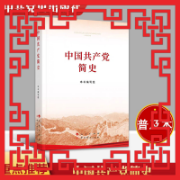 党史学习教育300选择题卡包封面