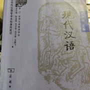 齐版现汉书背诵版卡包封面