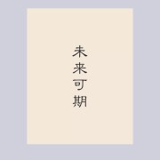专升本语文常识卡包封面
