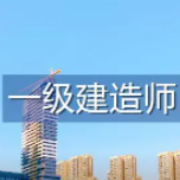 2022年一级建造师《民航机场工程管理与实务》题库卡包封面