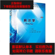 2023考研西综（病理学）卡包封面