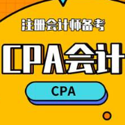 2022CPA会计（超详细版陆续更新中）卡包封面