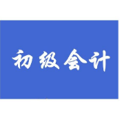 初会《经济法》（15-20年）真题＋章节题库卡包封面