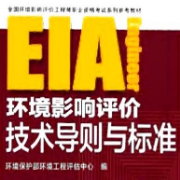 环评工程师导则基础过关800题-多选卡包封面