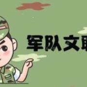 2021年军队文职考试《公共科目》题库卡包封面