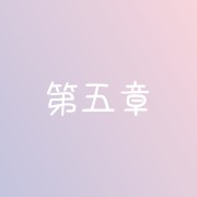 第五章 实用艺术卡包封面