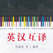 李成明缩略语卡包封面