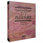 外国音乐史卡包封面