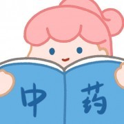 考研中药功效（口诀）-2022卡包封面