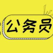 2022公务员考试申论&常用规范词汇表达卡包封面