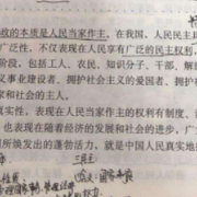 高中政治「一轮复习」高频考点卡包封面