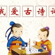 小楚学古诗卡包封面
