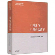 行政法与行政诉讼法学卡包封面