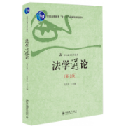 法学通论名词解释词条卡包封面