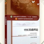 中医基础理论填空题/选择题卡包封面