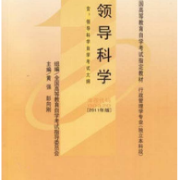领导科学卡包封面