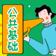 2021年【事业单位】公基知识经典300题卡包封面