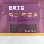 2023年一级建造师建筑(必备高频考点)卡包封面