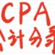 2021CPA会计分录大全卡包封面