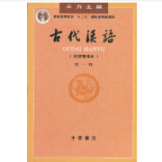 橘子の古汉文选（试用）卡包封面