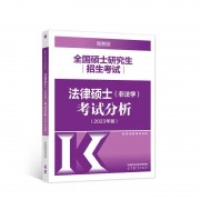 【糖】2023法硕民法考试分析主观题背诵卡包封面