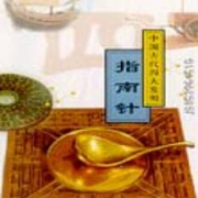 中国古代超全基础知识点整合卡包封面