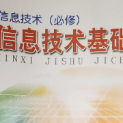高中信息技术考试题库卡包封面