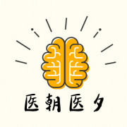 中药学（含中药快快记）卡包封面
