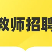 【2022教招】中小学教育综合知识点卡包封面