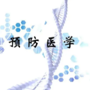  预防医学理论知识题库大全卡包封面