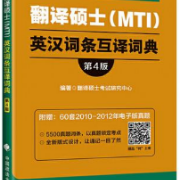 黄皮书词条E译汉卡包封面