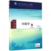 中药学重点药物记忆卡包封面
