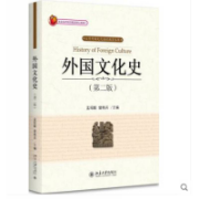 外国文化史考点背诵500题卡包封面