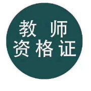 教资考试《综合素质（小学）》真题及预测卷卡包封面