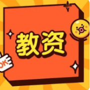 【中学】教资综合素质习题卡包封面