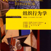 组织行为学卡包封面